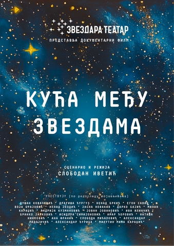 Plakat filma Kuća među zvezdama